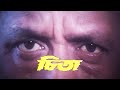 Cheetah চিতা HD Superhit Bengali Movie L Mithun Rambha Ushashree Bharat Kaul Part 3