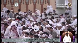 صورة مكانة المسجد الأقصى | عبد المحسن القاسم