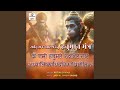 Om Namo Hanumate Rudra Avtaray Adhyatmikadhidevikadhibhotike