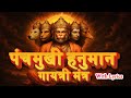 Panchamukhi Hanuman Gayatri Mantra Powerful Protection Mantra For Positivity Strength