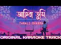 Ahiba tumi - Original karaoke track | Tarali Sharma | Assamese karaoke songs