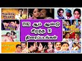 1982 ம் ஆண்டின் சிறந்த 10 தமிழ் திரைப்படங�