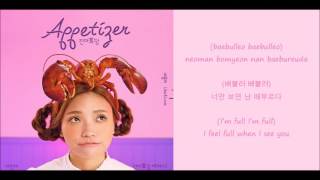 Lee Jin Ah     (배불러) ~ I'm Full (ROM/HAN/ENG) LYRICS