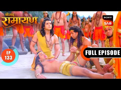 Ravan के सेनापति के जाल में फँसे Neel | Shrimad Ramayan - Ep 133 | Full Episode