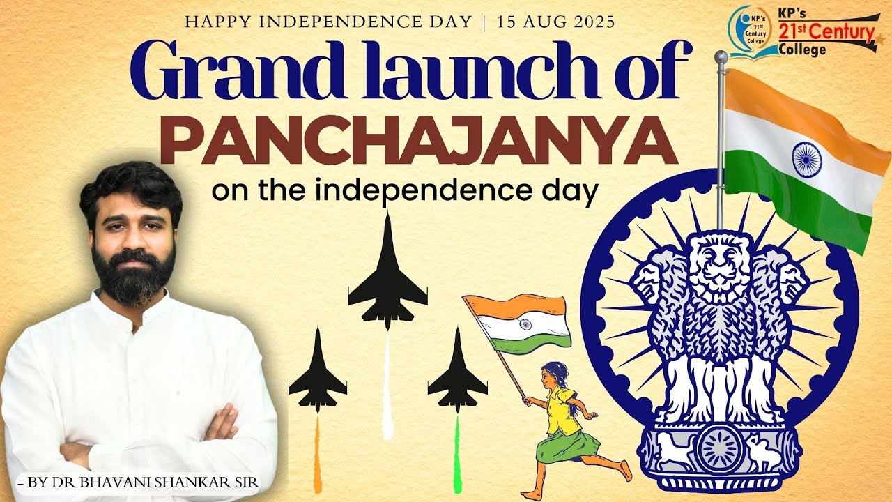 Grand launch of panchajanya on the 79th independence day || KP's 21st Century College