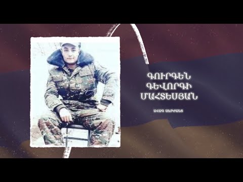 Ձեզ բացակա չենք դնի․ Գուրգեն  Մահտեսյան
