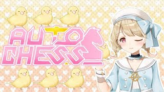 【Dota Auto Chess】ちぇす→ましゅまろよむ【VTuber】
