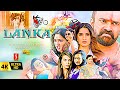 Lanka Telugu Dubbed Action Revenge Story Full 4k Movie Kavya Krishi Gayatri Ester Noronha