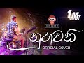 Nurawani Anushka Udana Wasthi Cover By Infinity