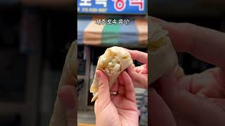 #제주도 에서만 먹는다는 떡?