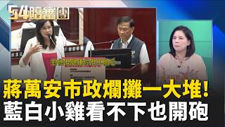 54陪審團 20260801