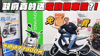 Re: [新聞] 謝國樑認了 電動機車補助計畫排擠市政預