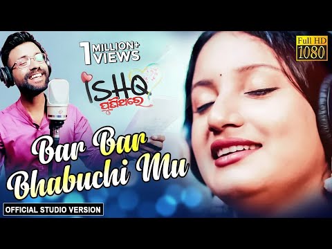 Bar Bar Bhetuchi Mu Studio Version in Ishq PuniThare Arindam, Elina