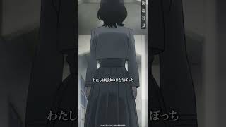 TVアニメ『淡島百景』第2話【2026年4月よりフジテレビほかにて、好評放送中！】