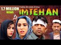 IMTEHAN Full Drama 2018 | Pashto New Islahi Drama Imtehan 2018 - Full HD 1080p