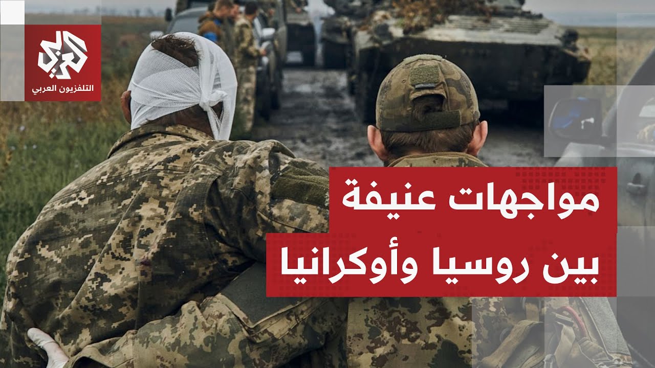 التصعيد على جبهات الحرب بأوكرانيا يستمر بلا هوادة.. هجمات بالمسيّرات وتدمير ?