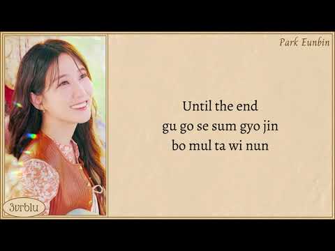 PARK EUN BIN 'Until The End (CASTAWAY DIVA OST Vol.5)' Easy Lyrics