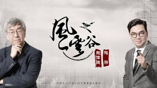 Download lagu Chapter 1473：【AI字幕】黃明志涉毒台灣女網紅命案｜風雲快訊｜2025/11/3 mp3