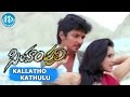 Simham Puli Movie Songs Kallatho Kathulu Doosi Video Song Jeeva Divya Spandana Mani Sharma