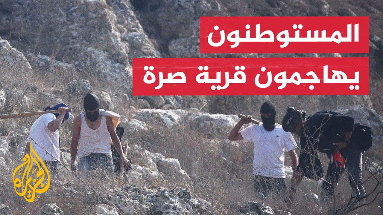 هجوم للمستوطنين على قرية صرة بقضاء نابلس واعتداء على ممتلكات الفلسطينيين