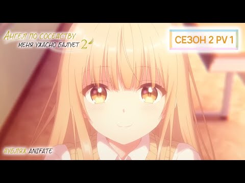 PV1 (AniFate) Озвучка
