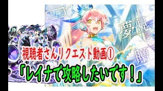 Epilogueネタバレ注意 消滅都市 ダメージ上限無視で遊ぶ أغاني Mp3 مجانا