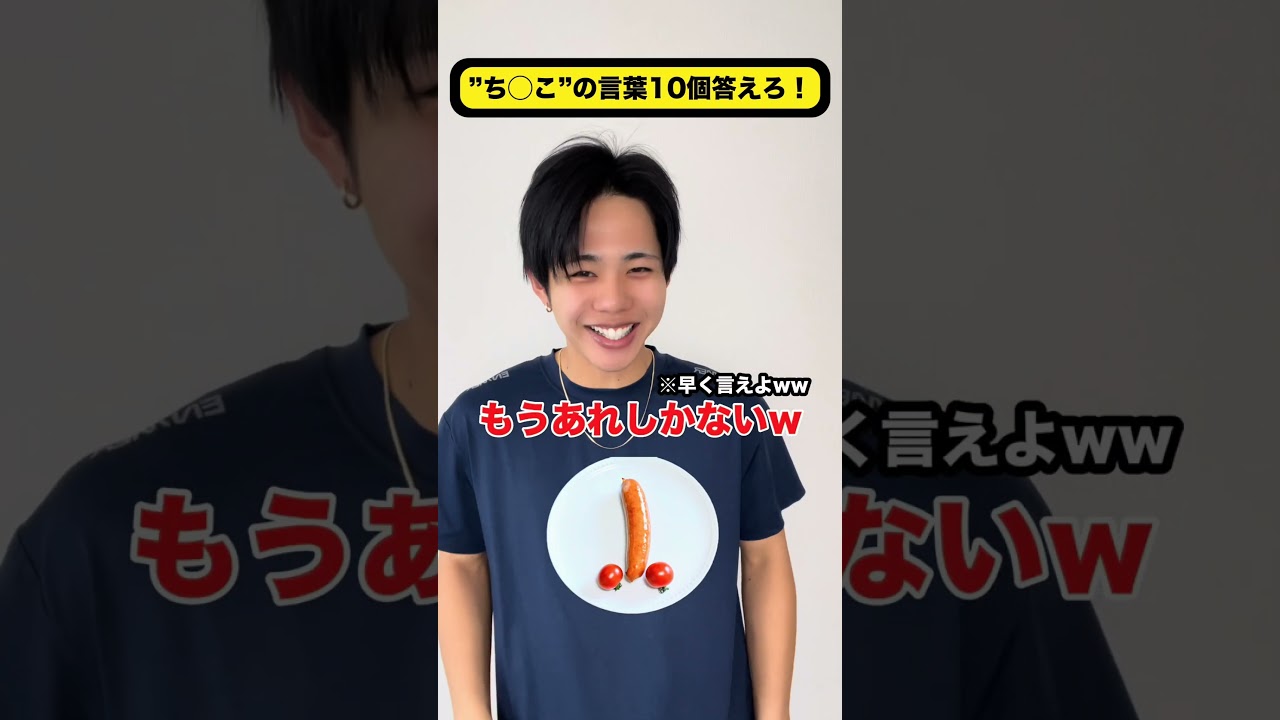 他に思いついた人教えて！ #コントチャンネル #subscribe  #shortvideo  #shorts