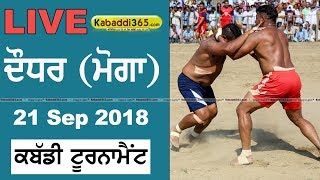 Daudhar (Moga) Kabaddi Tournament 21 Sep 2018