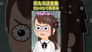 俺はテストの点に感動して立ち直れなくなった #shorts