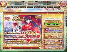 【戦乱プリンセス】ぐだぐだしながらガチャ