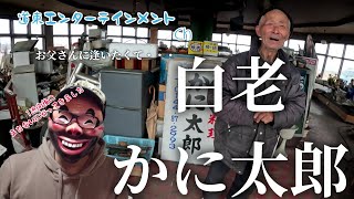 【車中泊】あの味が忘れられず・・・またまた車中泊の旅に行ってきた