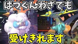 【ポケモンチャンピオンズ】物理相手なら抜群技あっても受けきれるエルフーン【Pokémon Champions】ランクマッチ実況その56