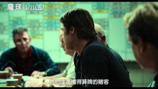 【魔球】Moneyball 中文電影預告