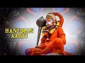 Hanuman Aarti | Anup Jalota | Shree Ram Bhakt Hanuman | Times Music Spiritual