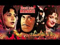 DHARTI LAHU MANGDI PUNJABI YOUSAF KHAN ASIYA DEEBA IQBAL HASSAN OFFICIALPAKISTANI MOVIE