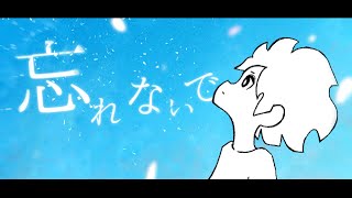 - ラストモーニング / 末代雨季。feat.可不 (KAFU)
