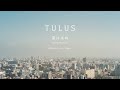Tulus - Natsu Wa Kinu (Video Lirik)