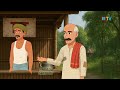 Gorom Cha গরম চা