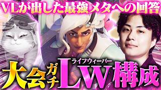 VARREL、遂にD.Mon猫キャスのメタ構成へ対抗する『華麗な回答』を見つける。【オーバーウォッチ/OW】
