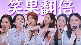 Download lagu 《浪姐7》三公小考：惊鸿一面笑翻全场，曾沛慈魅力爆发！ mp3