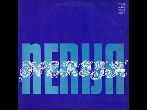 Nerija – Netiesa, tai tikrai netiesa (LP 1973)