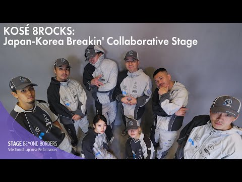 KOSÉ 8ROCKS: Japan-Korea Breakin' Collaborative Stage【KR/EN/JP】