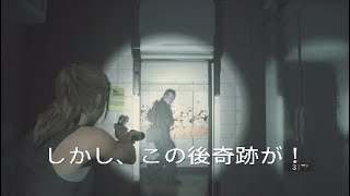 【BIOHAZARD RE:2】クレア2nd ＃３ とある男性の『とにかくＳ＋』（概要欄見て下さい）