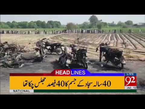 92 News Headlines 09:00 AM - 07-07-2017 - 92NewsHDPlus