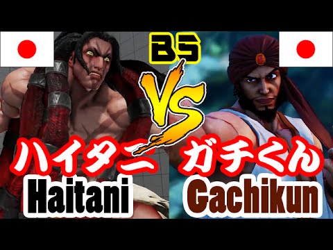 【スト5/SF5】ハイタニ・ネカリ(haitani) vs ガチくん・ラシード(gachikun) バトルラウンジ5連戦/StreetFighter5 NECALLI vs RASHID
