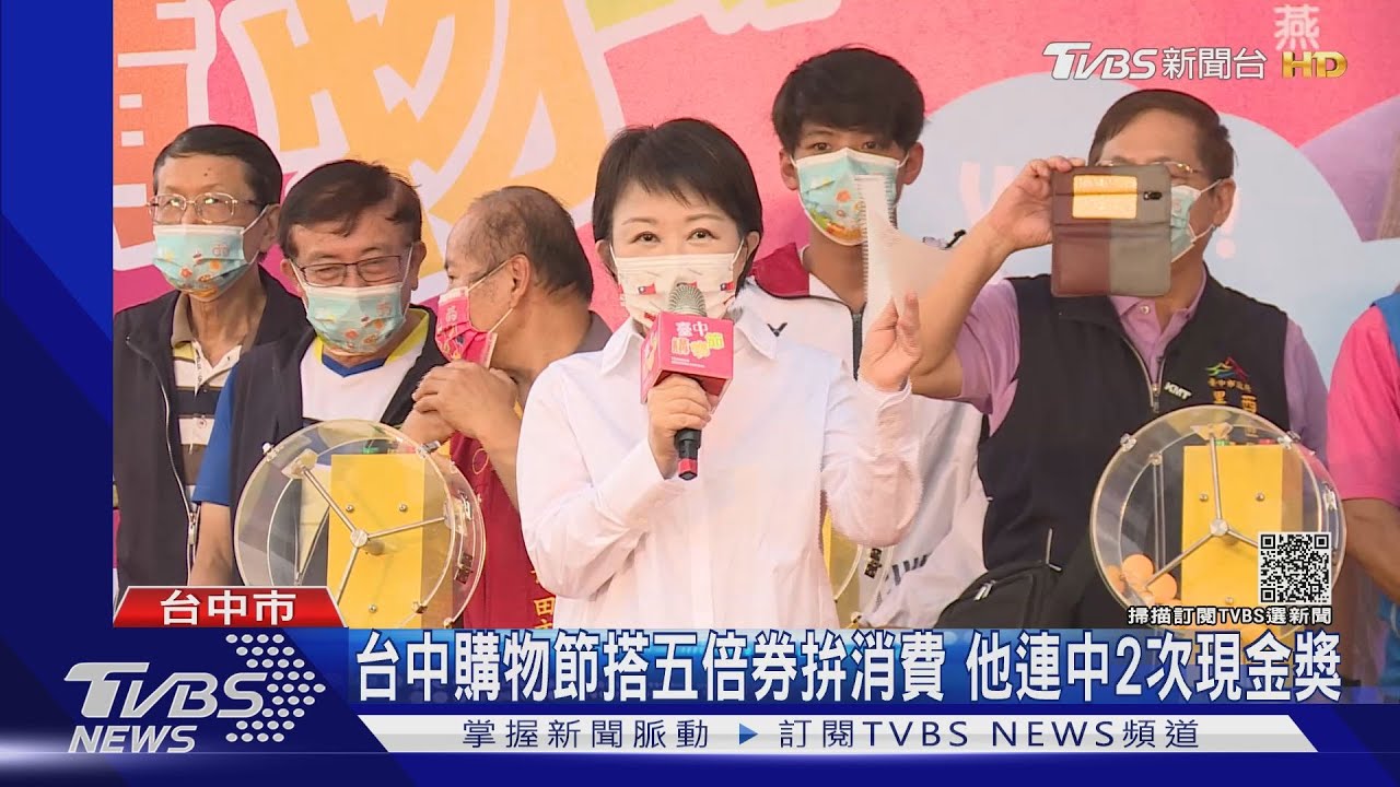 台中購物節搭五倍券拚消費 他連中2次現金獎