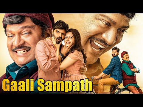 Gaali Sampath