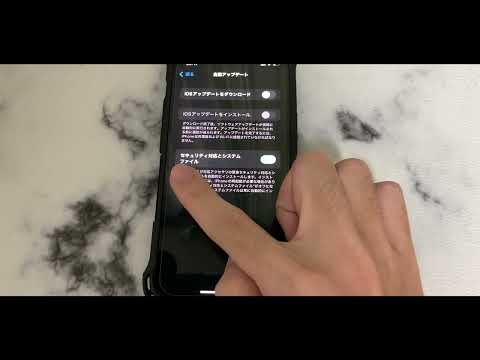 緊急に更新してください: アプリが Apple のセキュリティを脅かしています