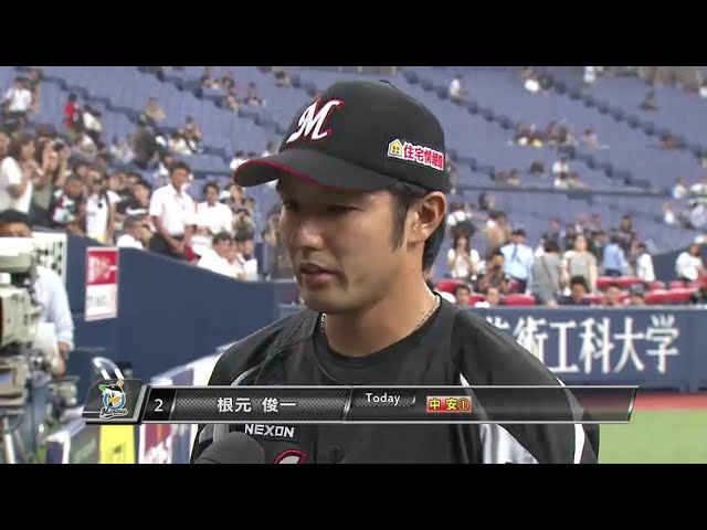 マリーンズ・根元選手ヒーローインタビュー 2016/7/26 Bs-M
