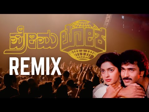 Premaloka Remix | Bewarsi | Ravichandran, Juhi Chawla | Hamsalekha | Old kannada Songs